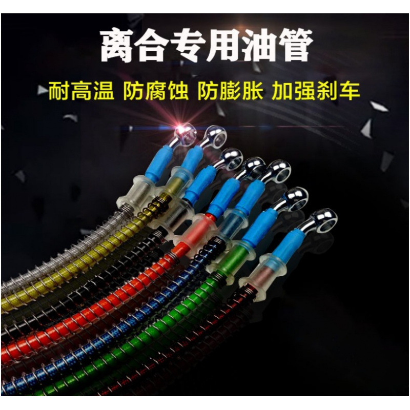 Motorcycle Clutch Modification Labor-Saving Hydraulic Street Car Sports Car Off-Road Vehicle Cable Clutch Modification Hydraulic Labor-Saving Universal