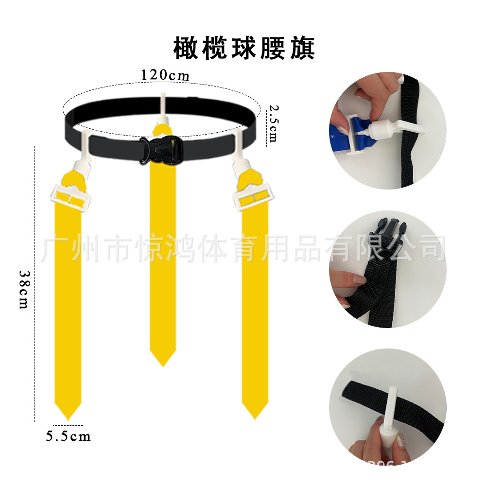 Non-Collision Touchdown Against Streamer Flag Air Buckle Flag Football American Football Flag Football Manufacturer