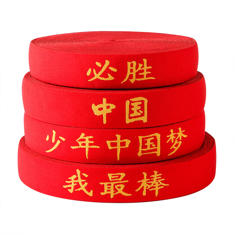 Spot Computer Jacquard Printed Polyester Elastic Band Latex Underwear Bra Elastic Webbing Factory Wholesale