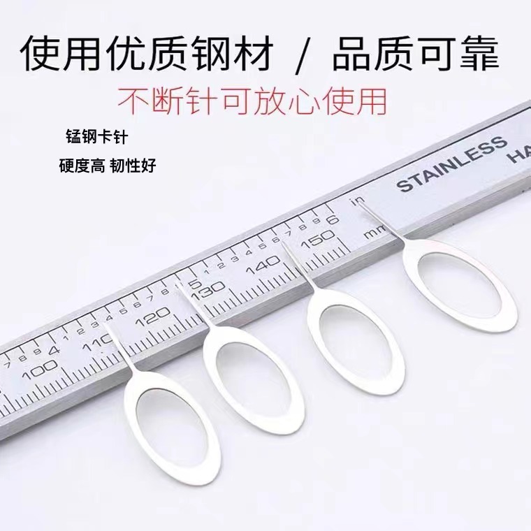 Нейтральная игла для карт, извлекатель карт для мобильного телефона, извлекатель сим-карт Android, извлекатель из марганцевой стали, оптовая продажа от производителя