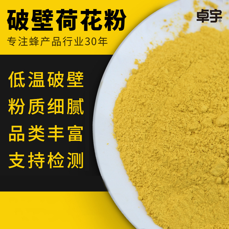 Завод Zhuoyu рекомендует оптовую продажу в наличии, полная квалификация, отборный порошок лотоса 120 меш