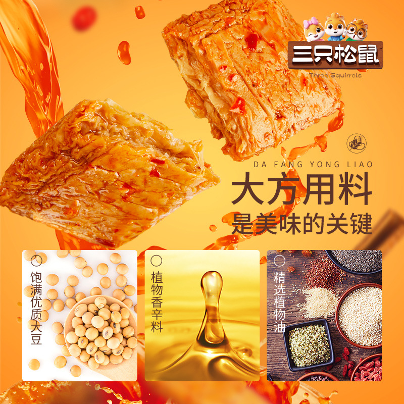 три белки мясо вегетарианское острое 96г сушеные бобовые закуски ручной разрыв