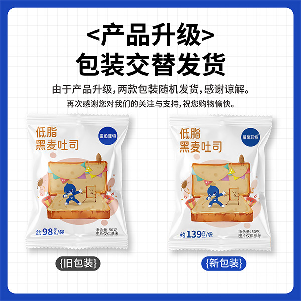 Shark Fit Wholesaler Light Fat Meal Replacement Instant Whole Box Breakfast Bread Food Fitness 50g Rye Toast