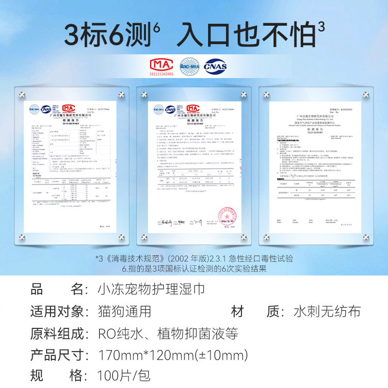 Pet Wipes Dog Special Cat Eye Cleaning Tearmark Wipes Dispelling Gloves Fragrance Dogs and Cats Universal Wipes