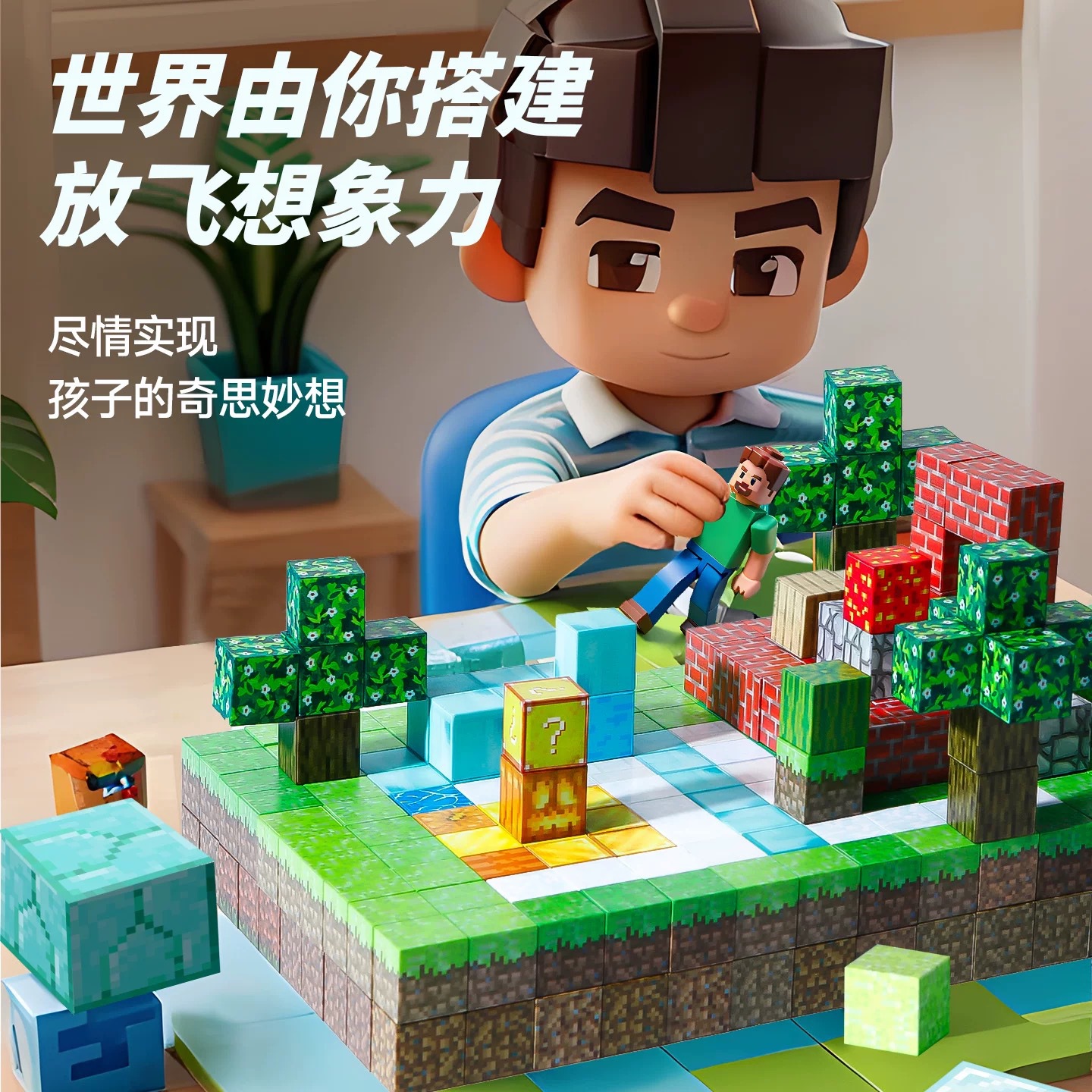 My Magnetic World Blocks Large Mc Peripheral Game Magnetic Iron Attraction Stone Magnetic Assembly Educational Toy Building Blocks