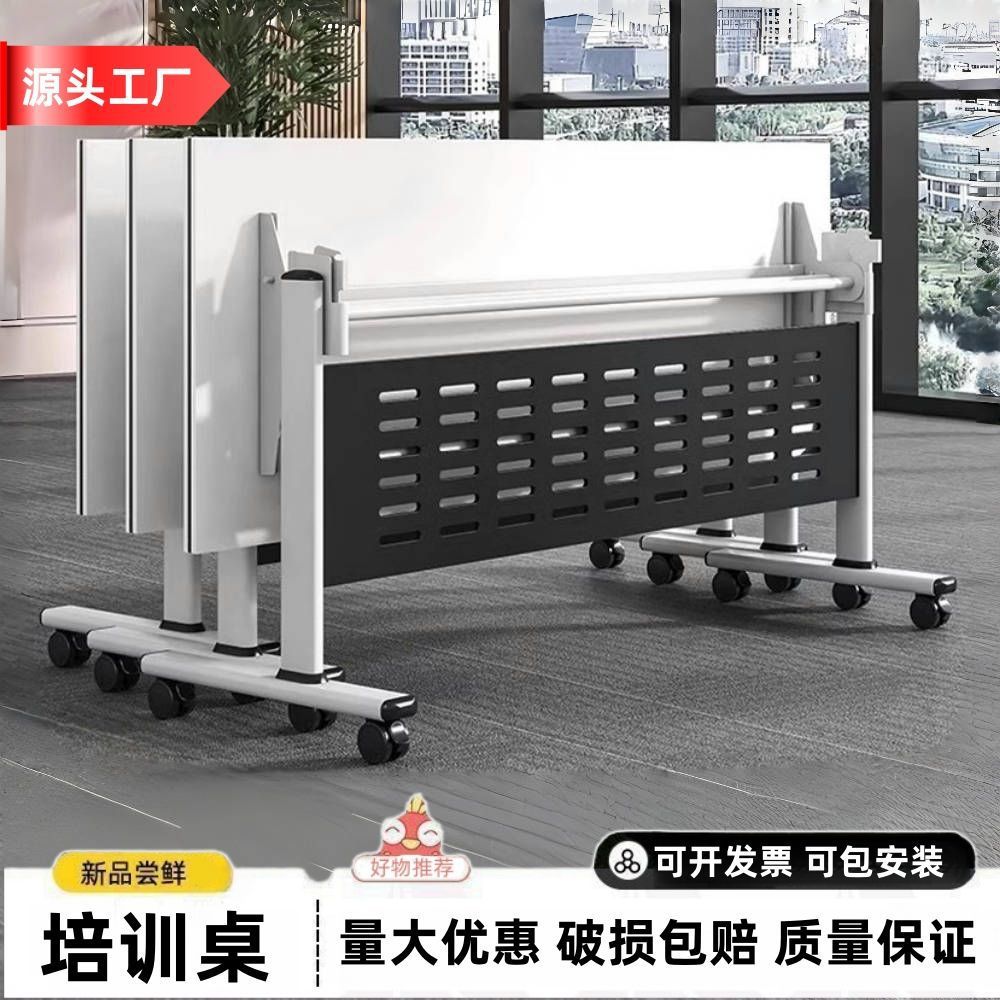 Folding Training Table and Chair Combination, Splicable Flip Table, Mobile Long Table with Wheels, Multi-Functional Office Conference Table