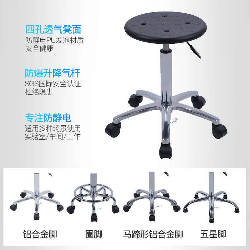 Pu Foam Anti-Static Stool Adjustable Round Stool Laboratory Stool Factory Dust-Free Workshop Work School Bar Swivel Chair