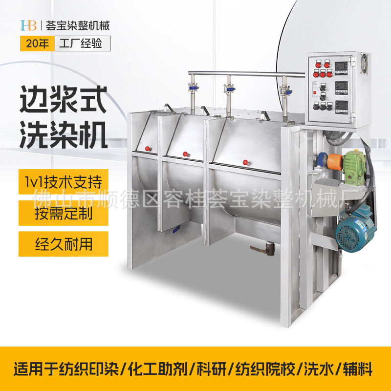 [Huiba] Производитель машин для окраски готовых тканей типов 2-5-8, машины для окраски готовых тканей для одежды, перчаток, носок