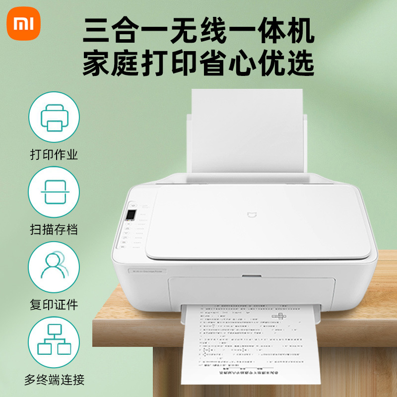 Genuine Suitable for Xiaomi Mijia Inkjet Printing All-In-One Color Printing Home Small Copy Other Scanners