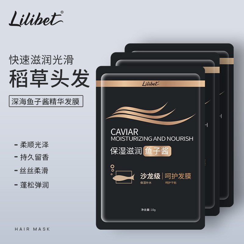 Small Bag of Hair Mask, Conditioner, Steam-Free Caviar Hair Mask, Repair Permed, Dyed, Dry and Frizzy Hair, Nutritious Baking Ointment