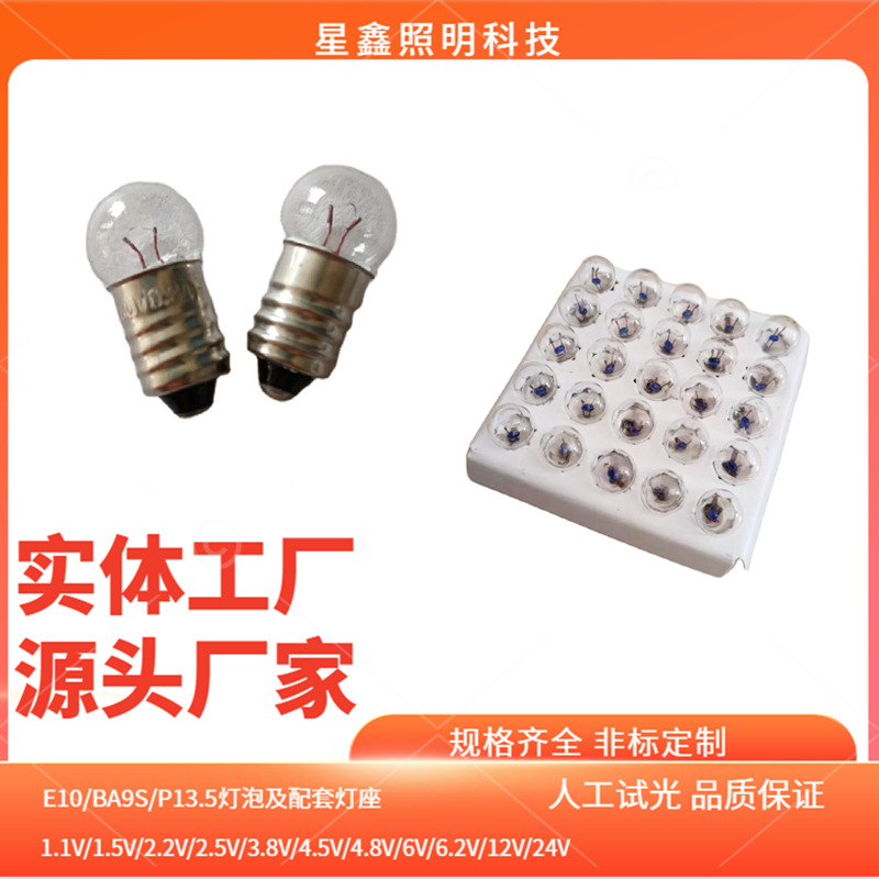 Экспериментальная маленькая лампочка, маленькие электрические бусины 2.5V, 1.5V, 3.8V, 6V, учебный инструмент для физики и электричества