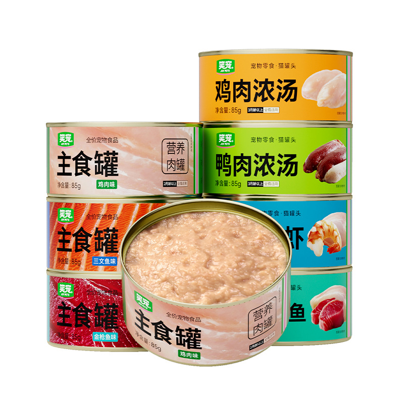 Canned cat chicken salmon staple food jar whole box wholesale canned pet cat soup jar 85g170g snack jar