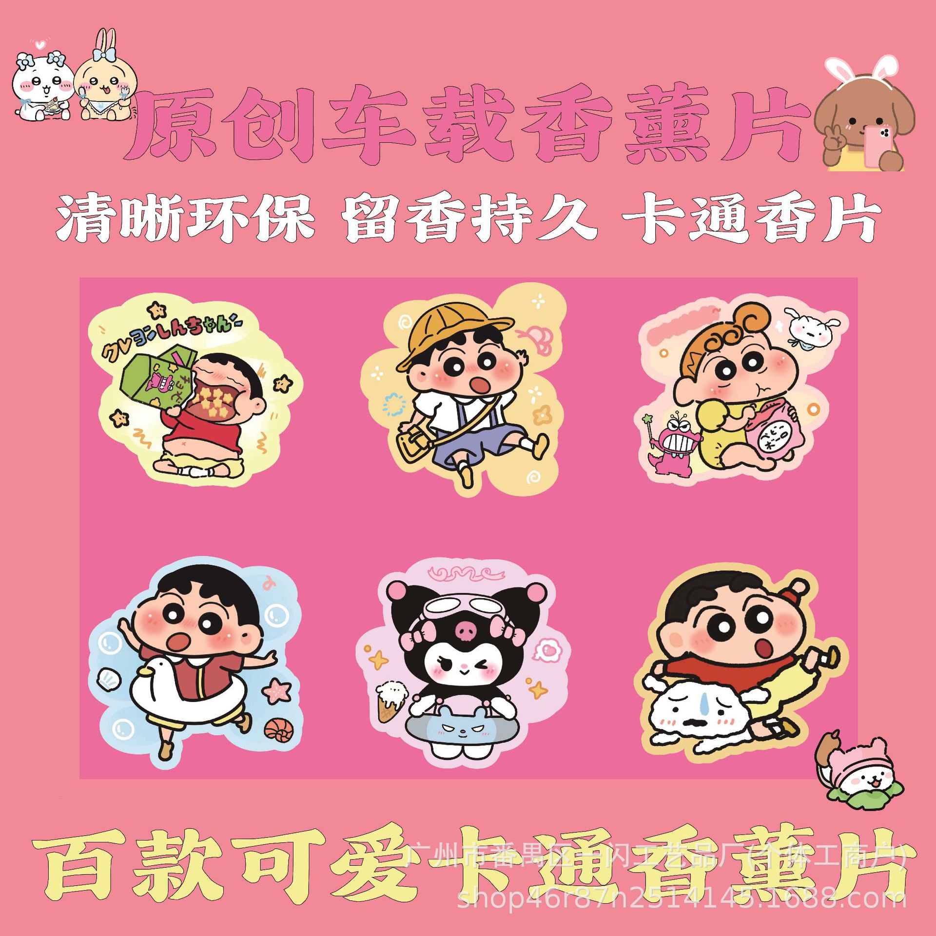 Оригинальные ароматические кусочки для автомобилей Xiao Xiao Li в наличии, милые мультяшные ароматические кусочки, оптовая продажа, подвесные украшения для автомобилей