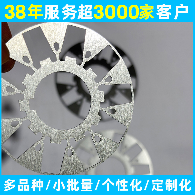 Оптовая продажа пробивных деталей, сердечников двигателя, безвальной роторной части, пробивных деталей статора и ротора, лазерная резка