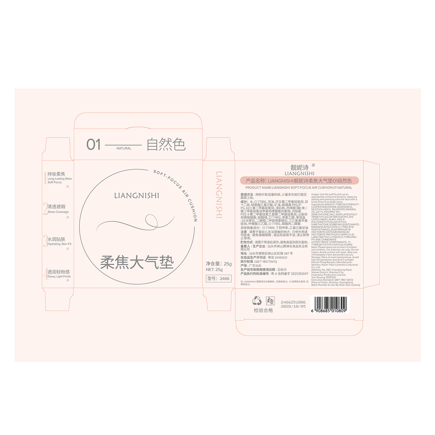 Liangnisi Soft Focus Large Cushion Is Smooth, Delicate, Clear and Moisturizing Air Cushion Cream That Naturally Lasts Without Sticking Powder Soft Focus Air Cushion