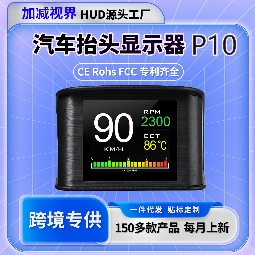 Головное отображение для автомобиля, многофункциональный HUD, OBD, измеритель температуры воды, скорость автомобиля, расход топлива, интеллектуальный компьютер вождения