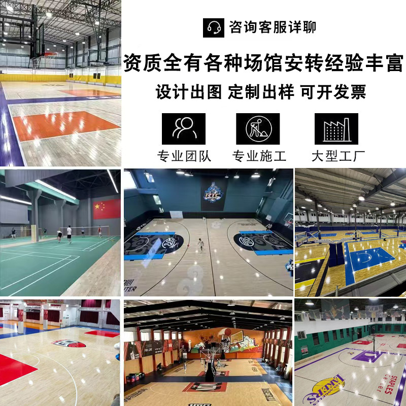 gymnasium maple birch sports wood floor basketball hall badminton court sports solid wood floor dance room wood floor