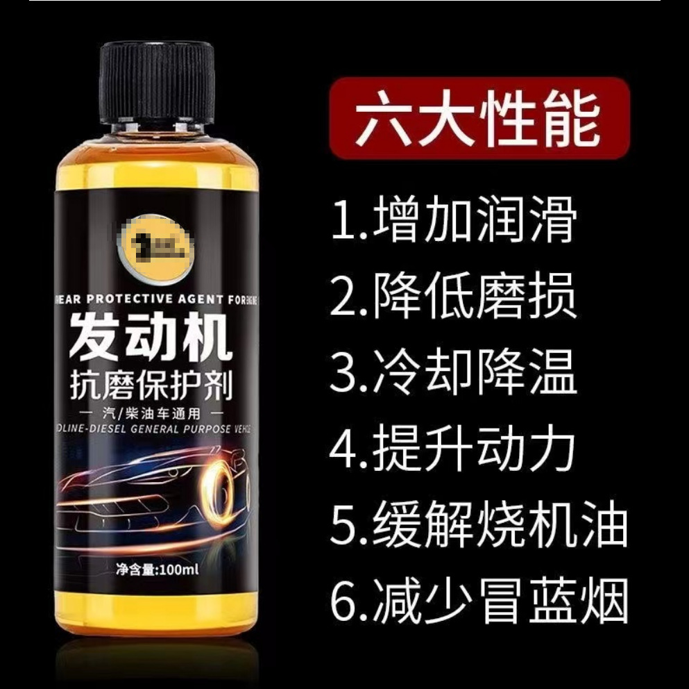 Антифрикционный агент для двигателя, снижение шума, противоударное масло, мощное ремонтное масло для колец поршня, агент для снятия колец, масло без разборки