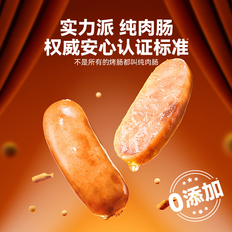 Juicy Grilled Sausage French Style Juicy Grilled Sausage Volcanic Stone Grilled Sausage Crispy Sausage Instant Meal Replacement