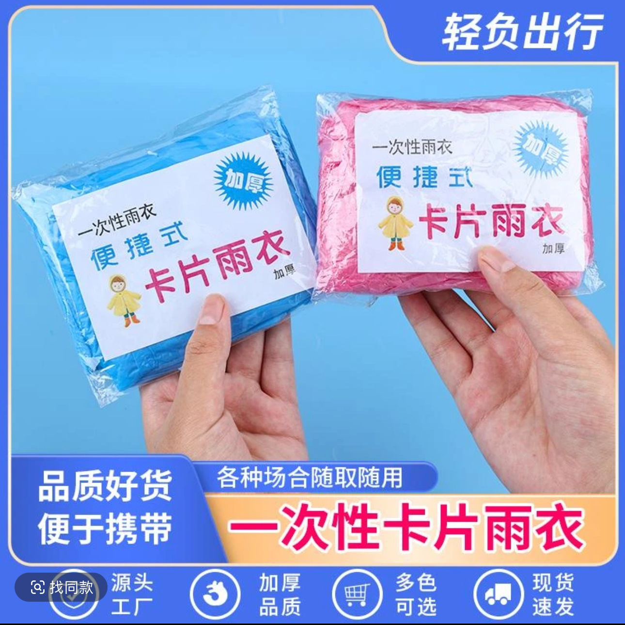 Одноразовой дождевик карта дождевик сжатый дождевик для улицы дождевик портативный дождевик для взрослых дождевик для альпинизма