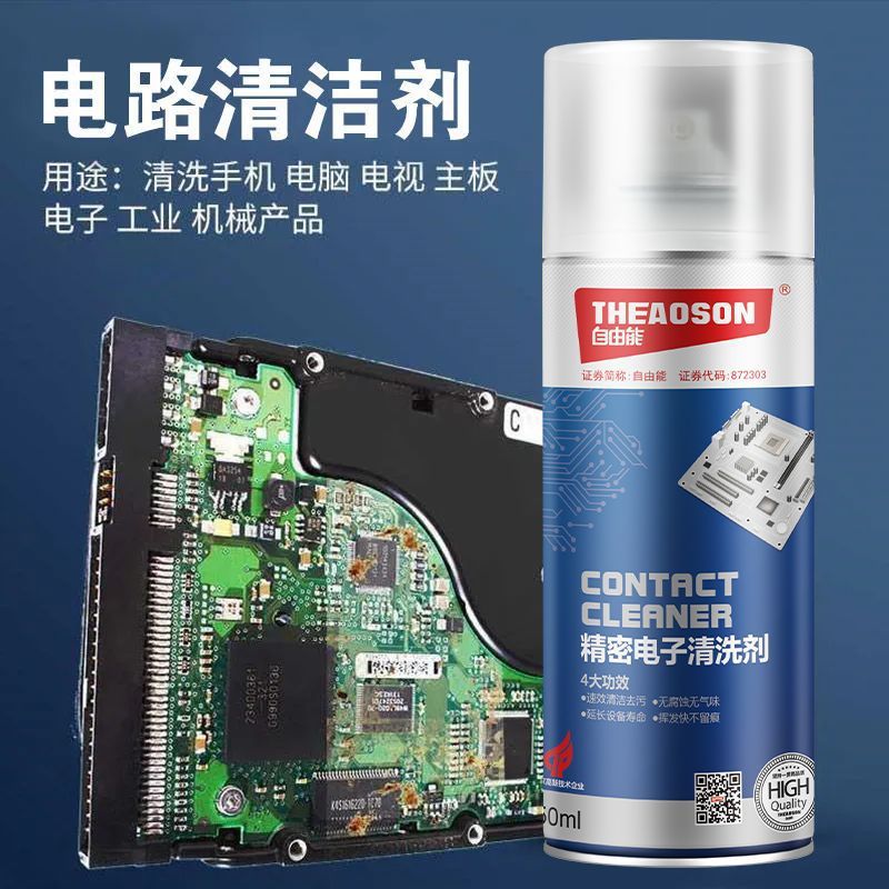 Free Energy 530 Precision Electronic Cleaner Instrument Motherboard Circuit No-Wash Cleaner Anti-Static Cross-Border Hot Sale