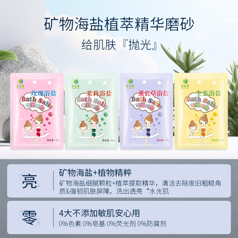 Bath Salts Milk Bath Salts Full Body Bath Scrub Cream Feet Bath Bags for Bathhouses