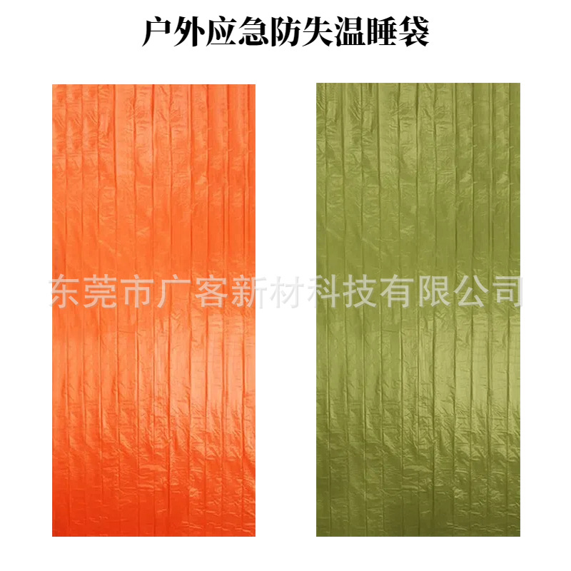 Кросс-бордерный спальный мешок, защитный, для первой помощи, теплый