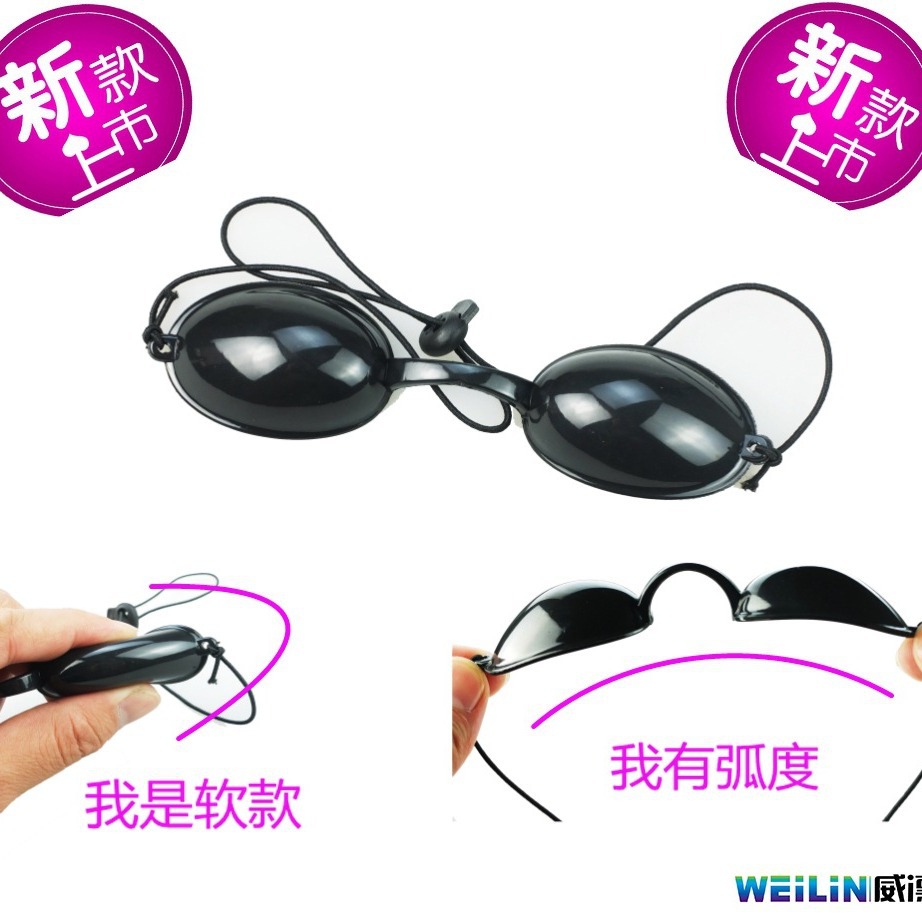 Специальная маска для глаз для фотомолодежи специальная защитная маска для глаз для лазера дневная маска для глаз мягкая маска для глаз