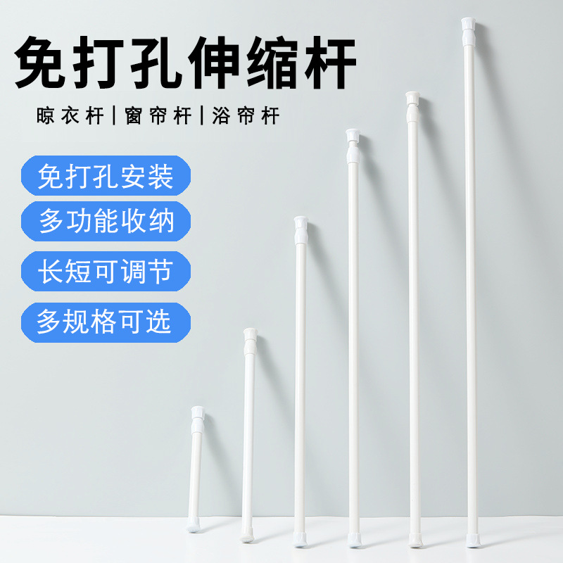 Штанга для штор, телескопическая, без отверстий, штанга для сушки одежды, штанга для душа, опорная штанга