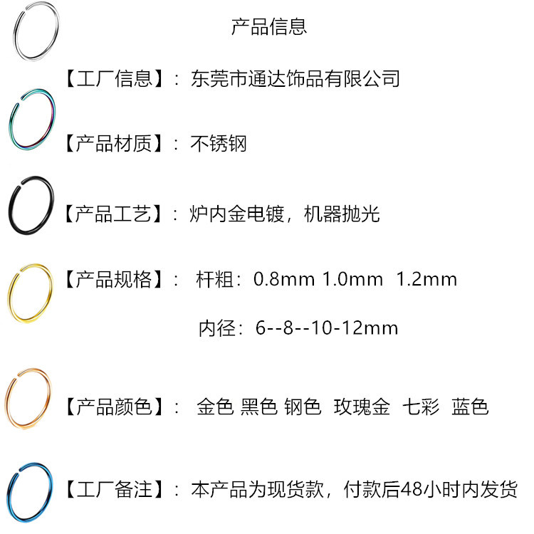 Amazon Hot Selling Round Head Nose Pin Nose Ring Distinctive Round Opening Multi-use Earrings Stainless Steel Small Nose Ring