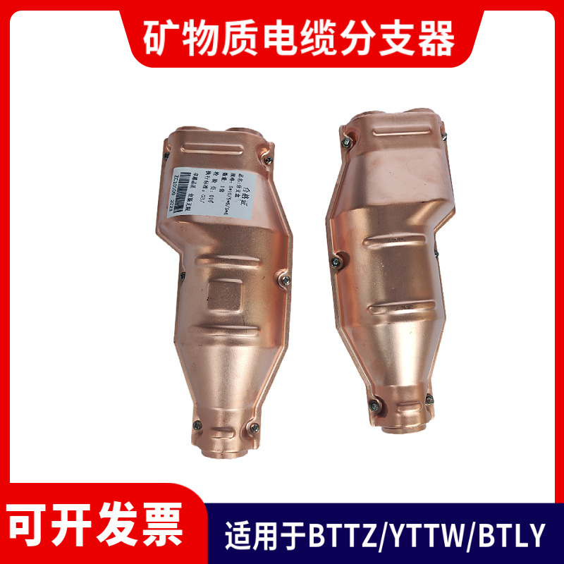 Bttz Mineral Insulated Fireproof Cable Branch Box Yttw Flexible Copper Sheath 5X10Btly Box Connector Clamp