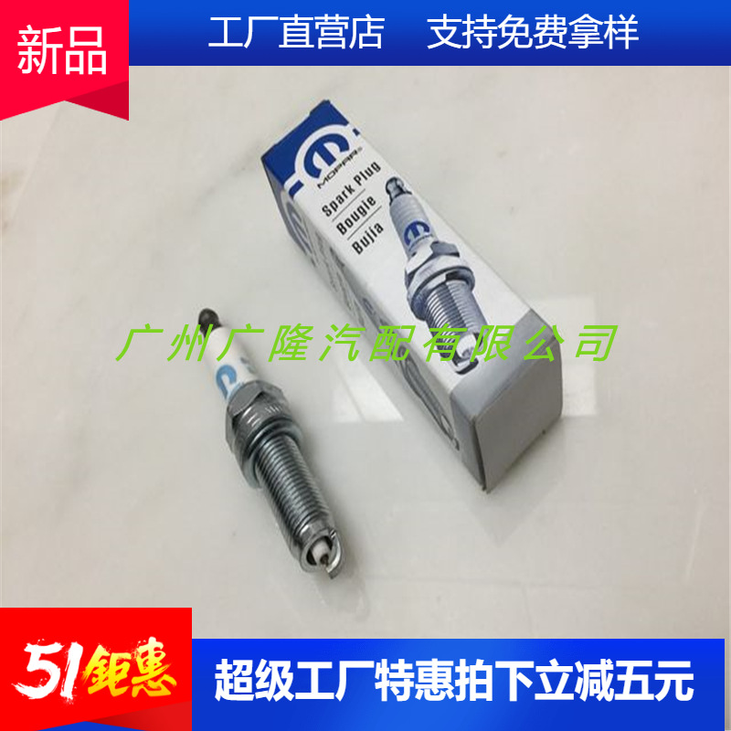 Factory direct SP149125AE spark plug for Chrysler 3.0 Wrangler War Horse Grand Jielong Jeep