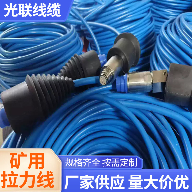 Optical Cable Mhybv-7 Mining Tension Cable Hyv 1*2*0.8 2*2*0.8 Mining Wire
