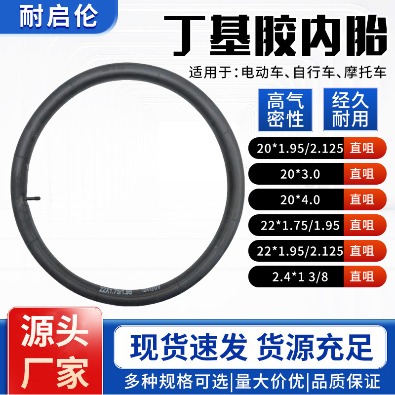 Утолщенная бутиловая внутренняя камера для велосипедов и горных велосипедов, модель 20*4.0, полный ассортимент, высокое качество, доступная цена, износостойкая шина