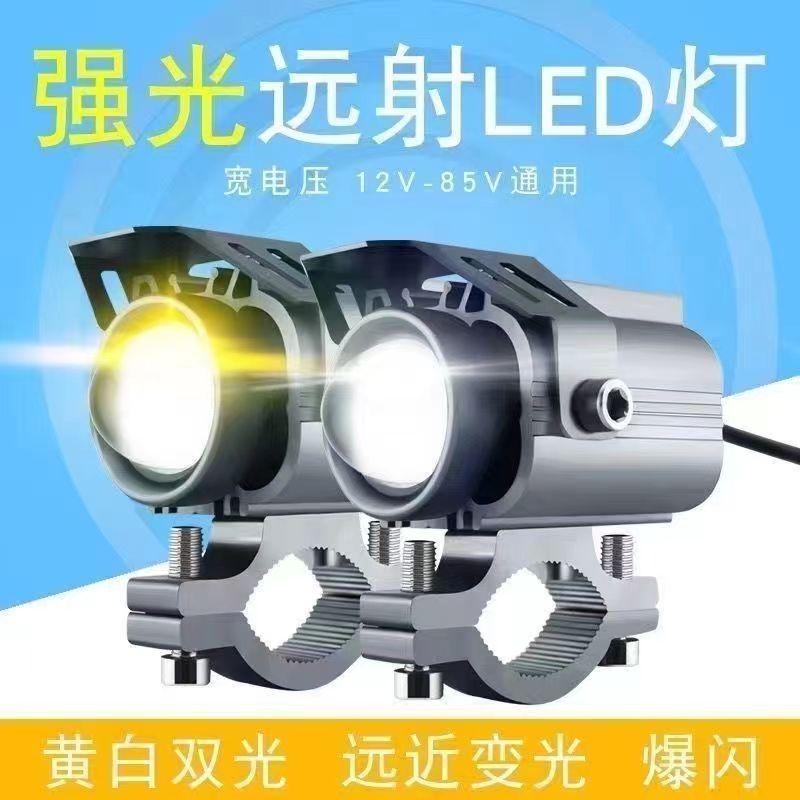 Electric Motorcycle Light Takeaway Rider Modified External Laser Spotlight with Lens