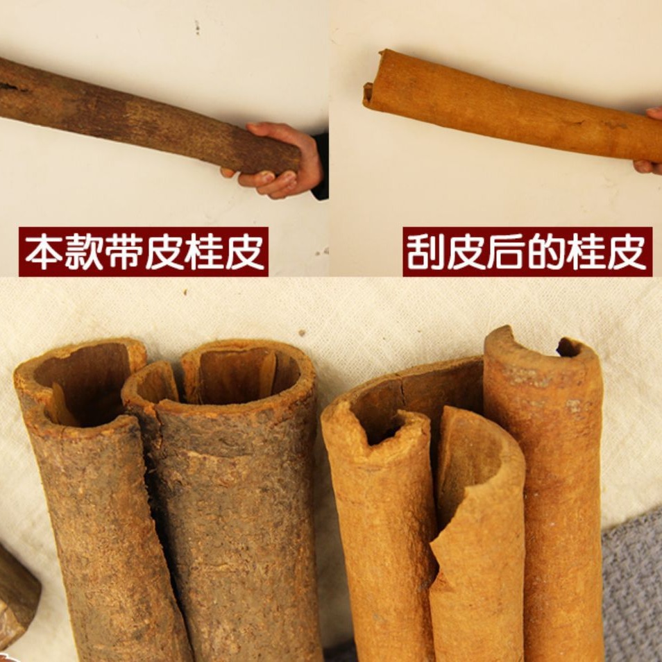 Guangxi Hot Sulfur-Free Cinnamon Cinnamon Braised Vegetable Spices Authentic Cinnamon Star Anise Fragrant Leaf Pepper Five-Spice Seasoning