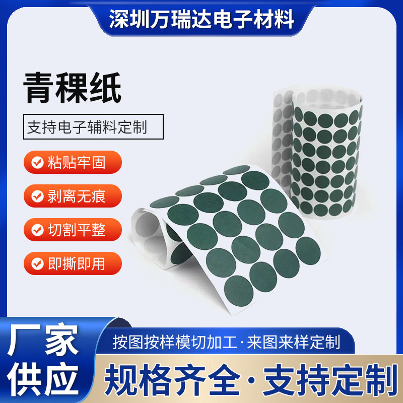 Изоляционная прокладка из ячменной бумаги, клейкая, огнестойкая, оптовая продажа