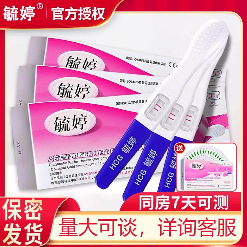 Тест на беременность Yiting David Xiuer тестовая бумага тестовая ручка тест на беременность