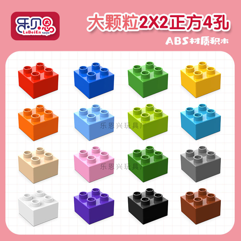 Совместимо с Lego крупные квадратные блоки 2X2 с четырьмя отверстиями промежуточные стеновые аксессуары основные блоки детские образовательные игрушки