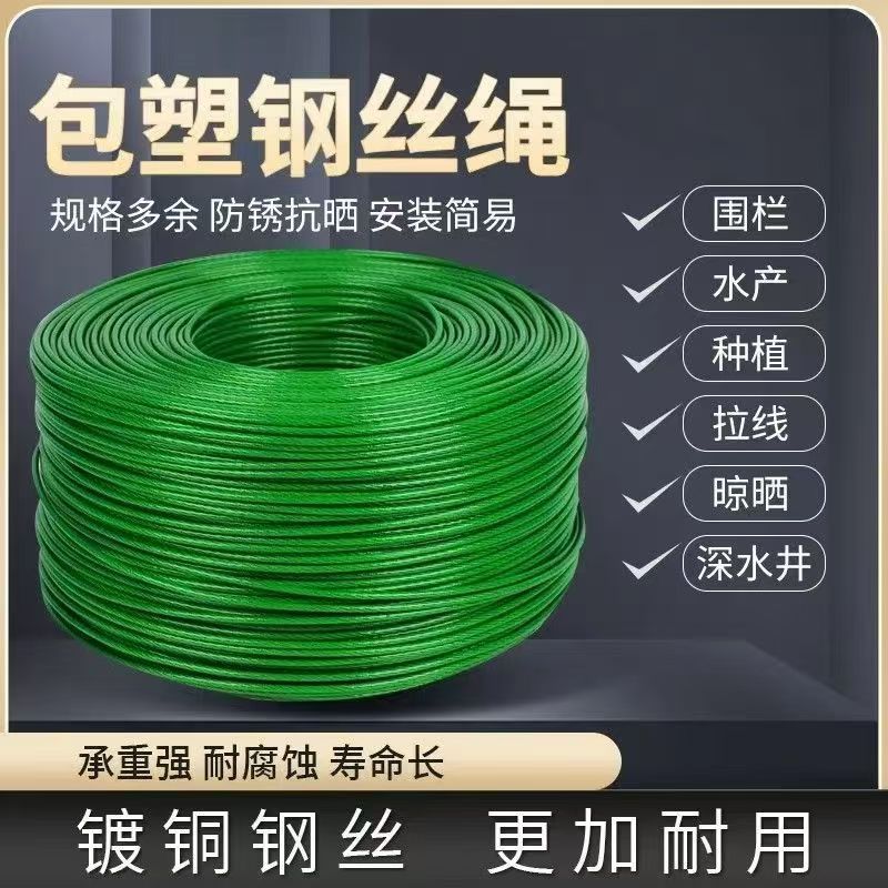 Уличная бельевая веревка с утолщенным стальным тросом для натяжения, подходит для посадки, сушки в теплице, одеял, маракуйи, виноградной решетки и пластикового покрытия