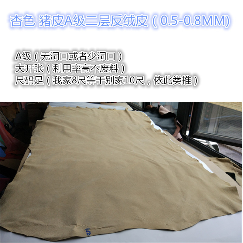 Two-Layer Pigskin Lining Leather Material Whole Piece DIY Handmade Bag Shoe Lining Suede Pig
