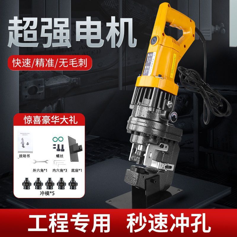 Electric Hydraulic Punching Portable Mhp Puncher 20 Small Dry Hanging Angle Steel Channel Steel Angle Iron Opening