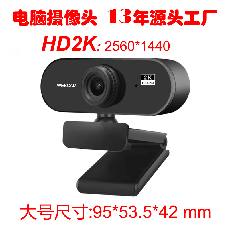 Source Factory Ready Supply Hd2K 4K Hd Computer Camera Online Course Camera with Microphone