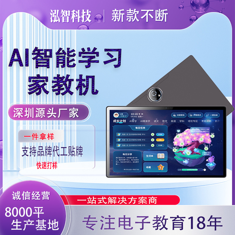 Новая общая синхронная машина для обучения, помощь в домашних заданиях для начальной, средней и старшей школы, коррекция сочинений, домашнее обучение