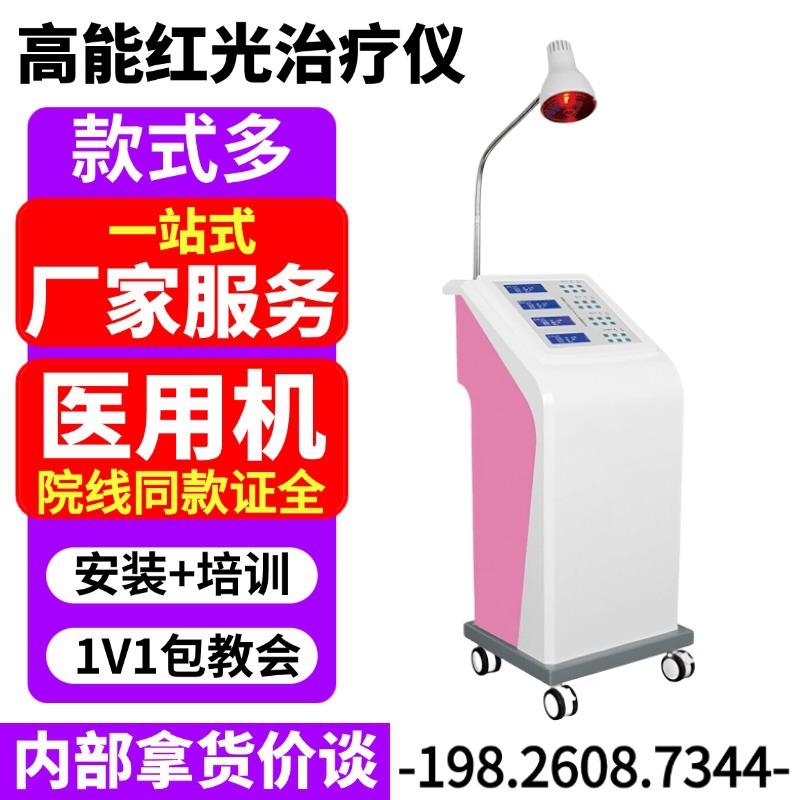Medical Red Light Therapy Instrument Red Light Physiotherapy Instrument Double-Headed Red Cold Light Therapy Instrument Medical