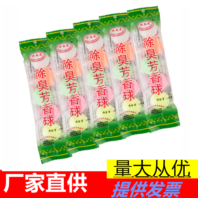 Factory wholesale men's urinal deodorant ball toilet deodorant toilet ball toilet aromatic ball toilet perfume ball