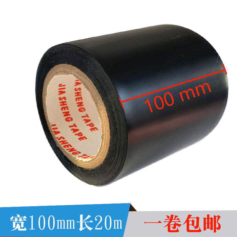 pvc electrical tape 5cm wide waterproof insulation pipe rubber and plastic tape color pipe 25cm electrical tape