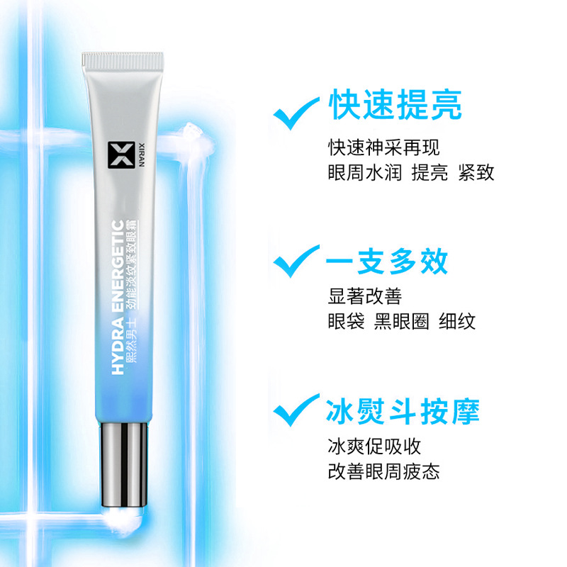 Men's Special Moisturizing and Moisturizing Eye Cream to Reduce Eye Wrinkles, Anti-Wrinkle, Anti-Aging and Firming Eye Cream Oem Customized Processing
