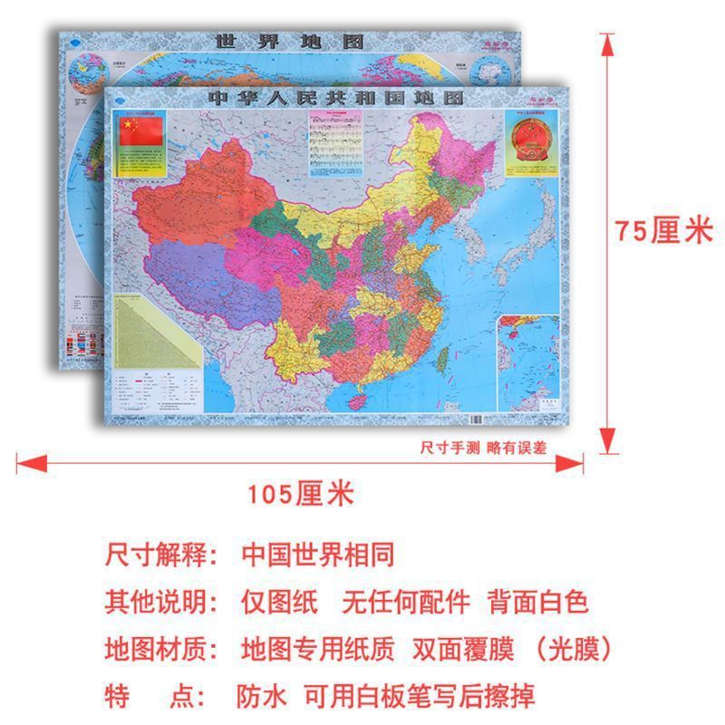 China Map Large Size World Map 2025 Updated Version Junior High School Student Office Wall Sticker Wall Chart