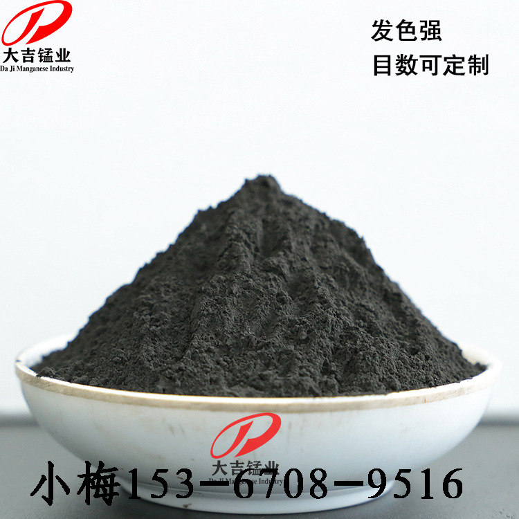 Glass Pottery Pot Color Glaze Coloring with Manganese Dioxide Powder Natural Active Manganese Powder High Content Manganese Powder Catalytic Oxidation
